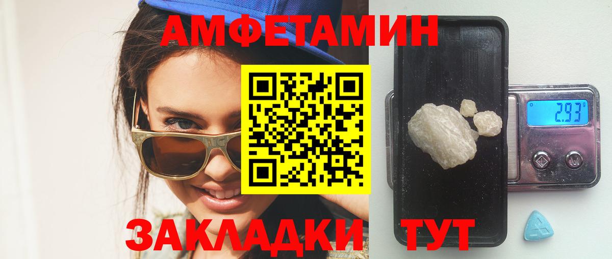 АМФЕТАМИН  Вход с VPN  Отрадный  АМФ 97% 