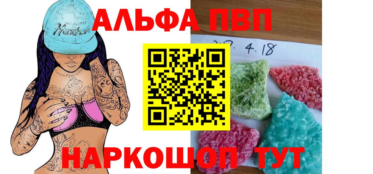 Alpha PVP кристаллы  Вход с VPN  Альфа ПВП Соль  Отрадный 