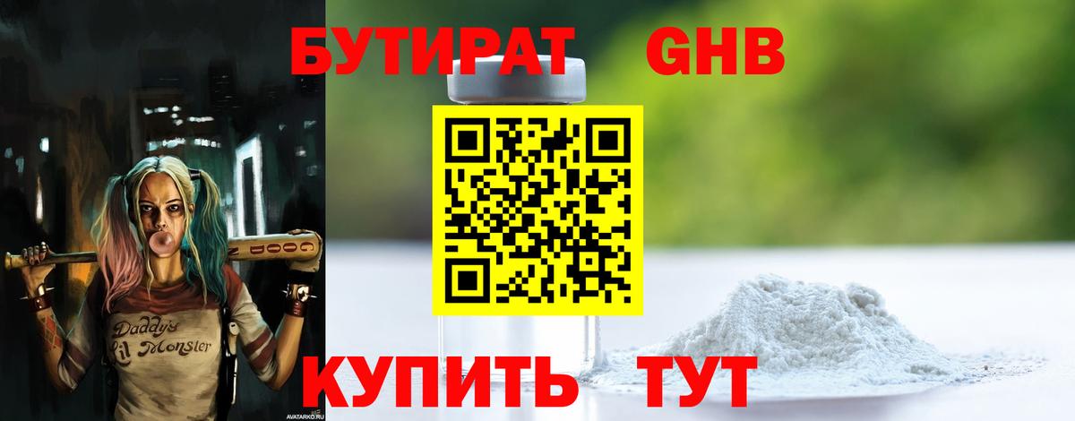 Меф МЯУ МЯУ кристаллы  Отрадный  МЕТ  Вход с VPN  ГАШ  Меф  Бошки Шишки  COCAIN 