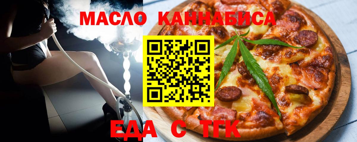 Печенье с ТГК конопля  Вход с VPN  Отрадный 