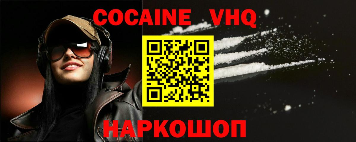 COCAIN Колумбийский Отрадный