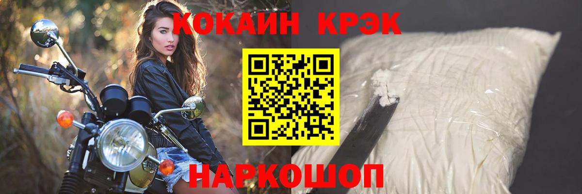 Кокаин Fish Scale  Вход с VPN  Cocaine Fish Scale  Отрадный 