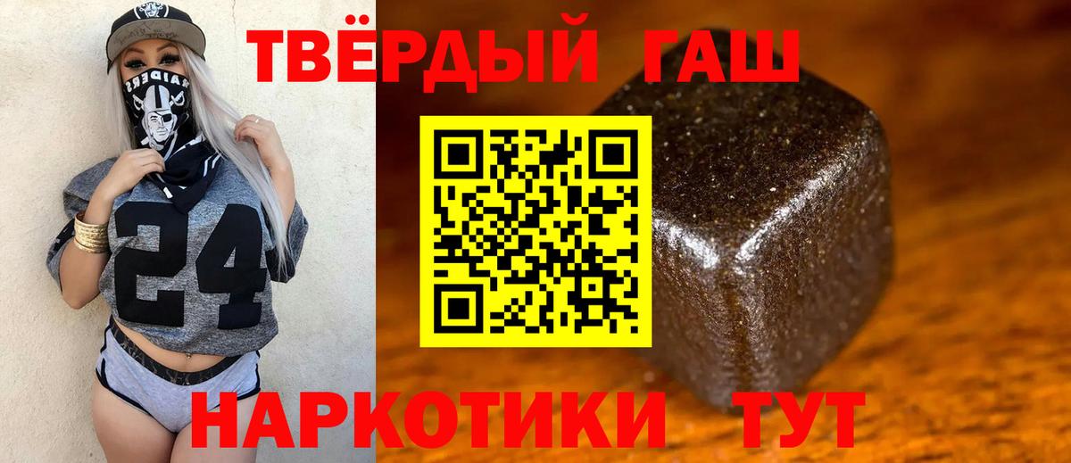 ГАШ гарик  ГАШИШ 40% ТГК  Вход с VPN  Отрадный 