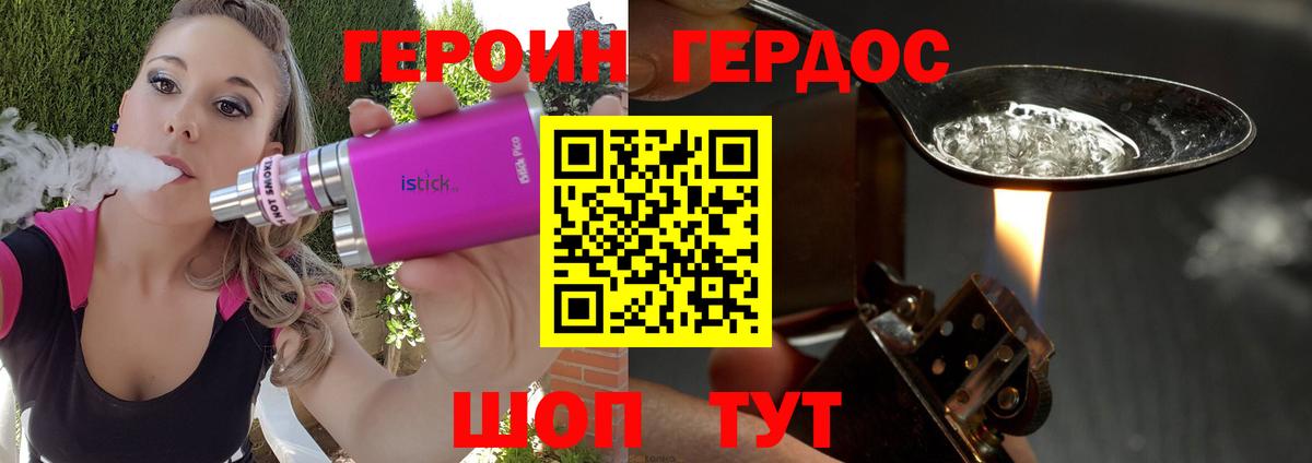 Отрадный  Героин  Вход с VPN  ГЕРОИН афганец 