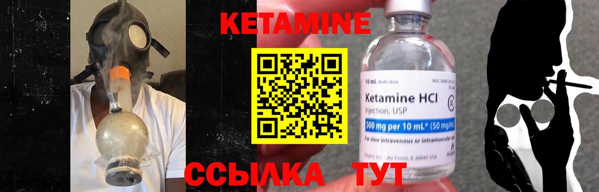 КЕТАМИН VHQ  Вход с VPN  Отрадный 