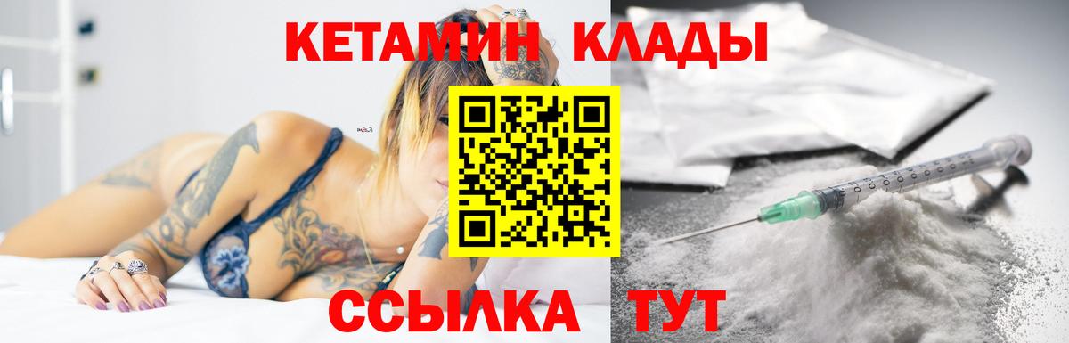 КЕТАМИН VHQ Отрадный