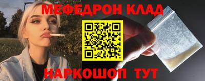 мяу мяу мука Славянск-на-Кубани