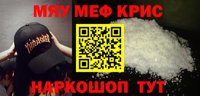 меф Севастополь