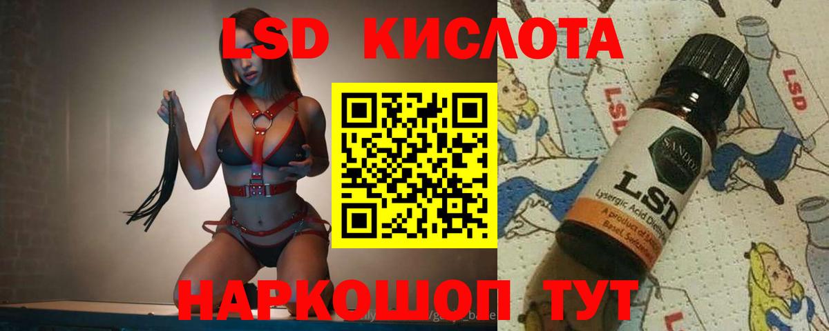 LSD-25 экстази ecstasy  Вход с VPN  Лсд 25 экстази кислота  Отрадный 