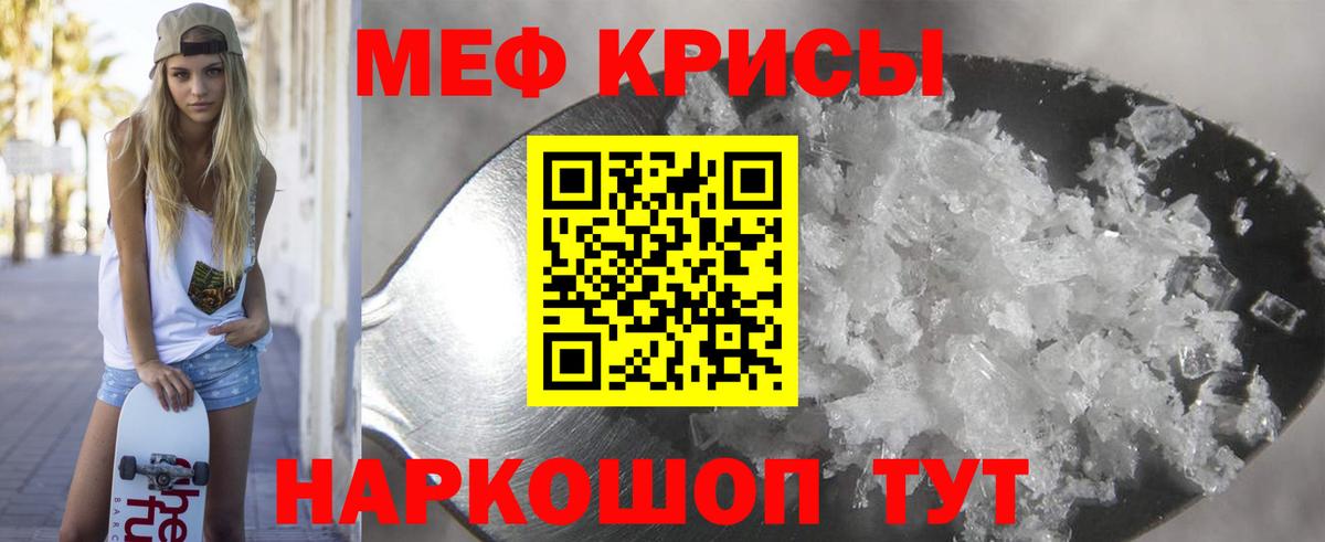 Меф mephedrone  Вход с VPN  Меф  МЕФ mephedrone  Отрадный  МЕФ 