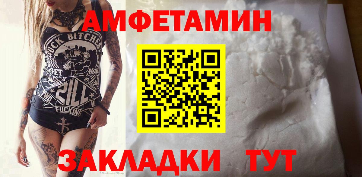 Первитин винт Отрадный