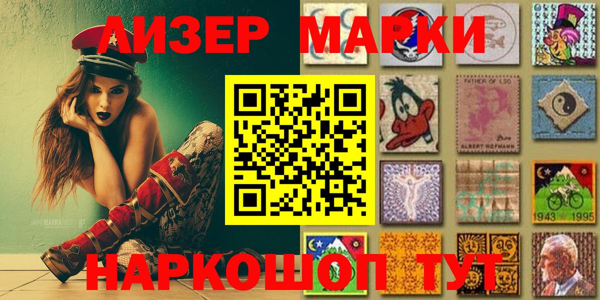Марки NBOMe 1500мкг  Вход с VPN  Отрадный  Марки NBOMe 1500мкг 