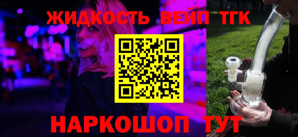 Дистиллят ТГК вейп Отрадный