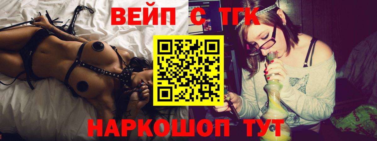 Отрадный  Дистиллят ТГК концентрат  Вход с VPN 